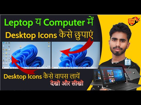 computercourse0's tweet card. Ways to Hide Desktop Icons and FOLDERS in 2025 Desktop Icon or folder...