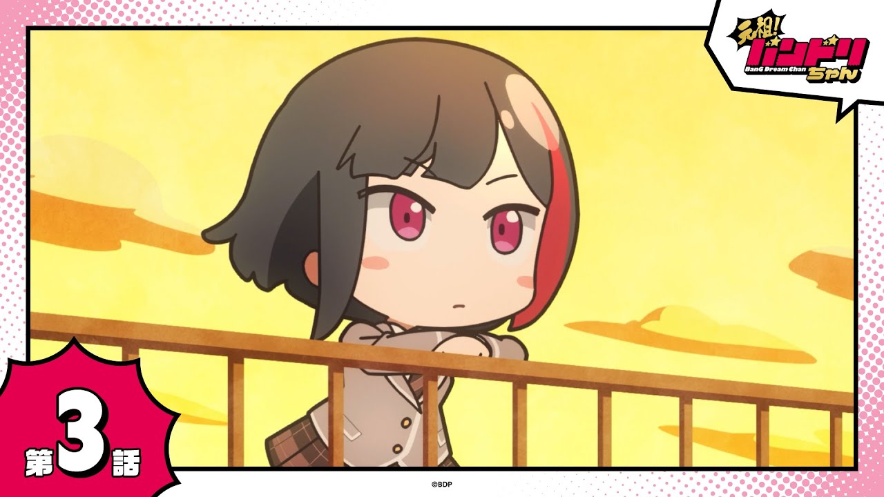 sheepy_mygo's tweet card. 【期間限定】ミニアニメ「元祖！バンドリちゃん」第3話「いつも通りの居場所」
