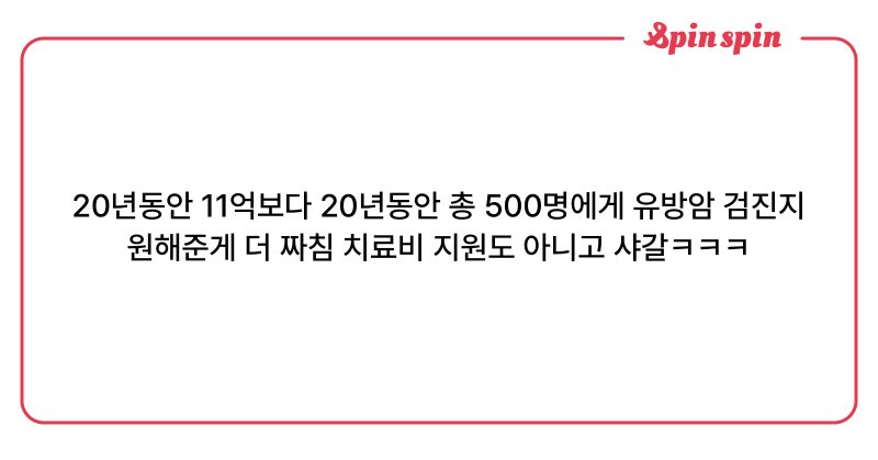 Tweet card summary image