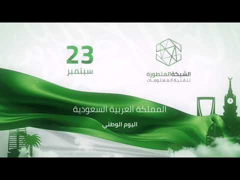 DEVNET_SA's tweet card. المملكة العربية السعودية :: اليوم الوطني