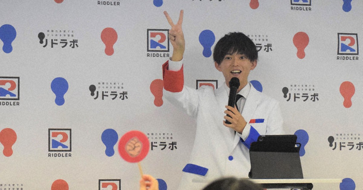 maishodesk's tweet card. 　毎小（まいしょう）で「松丸（まつまる）亮吾（りょうご）の週末（しゅうまつ）ひらめきラボ」を連載（れんさい）している、謎（なぞ）解（と）きクリエーターの松丸（まつまる）亮吾（りょうご）さんが塾長（じゅくちょう）を務（つと）めるひらめき学習塾（がくしゅうじゅく）「リドラボ」が、15日（にち）に東京都港