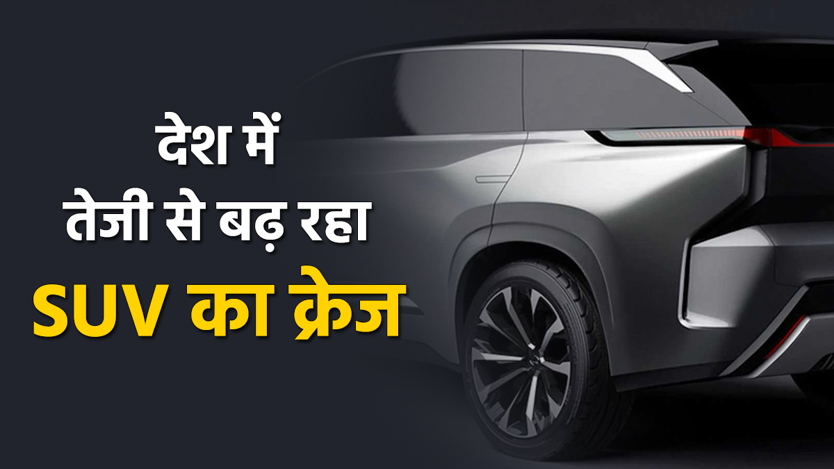 indiatvnews's tweet card. मांग बढ़ने के साथ शुरुआती स्तर की एसयूवी श्रेणी की पिछले वित्त वर्ष में घरेलू यात्री वाहन बाजार में सबसे बड़ी हिस्सेदारी रही और इसने 2011 से बाजार पर राज करने वाली प्रीमियम हैचबैक को पीछे छोड़ दिया।