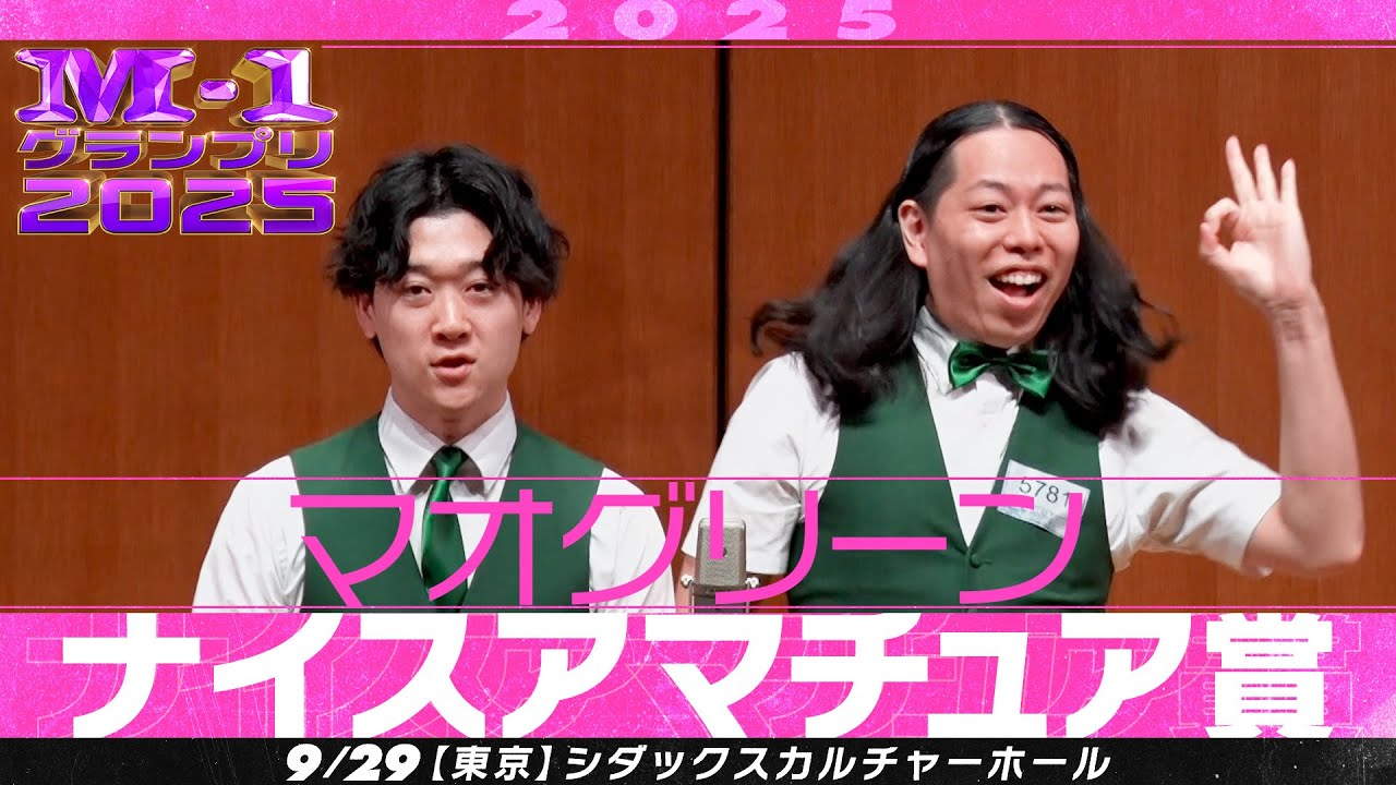 dsatwalle's tweet card. 【ナイスアマチュア賞】 マオグリーン ＜MCレギュラーの心を狙い撃ち＞
