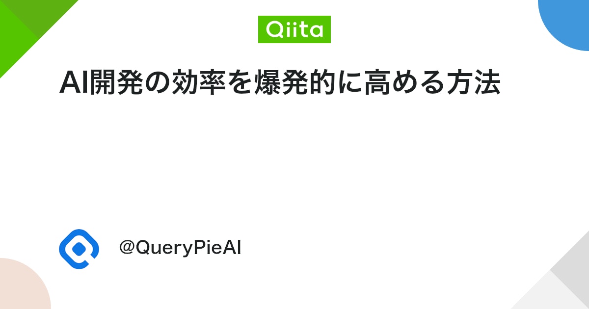 sixth13's tweet card. 4つの核心ツールとともに AI開発分野で生産性革命が起こっています。開発者がもはや反復的な作業とコンテキスト管理、そして一貫性のないコーディングパターンに悩む必要がなくなりました。SpecKit、TaskMaster-AI、Context7、Sequential Thin...