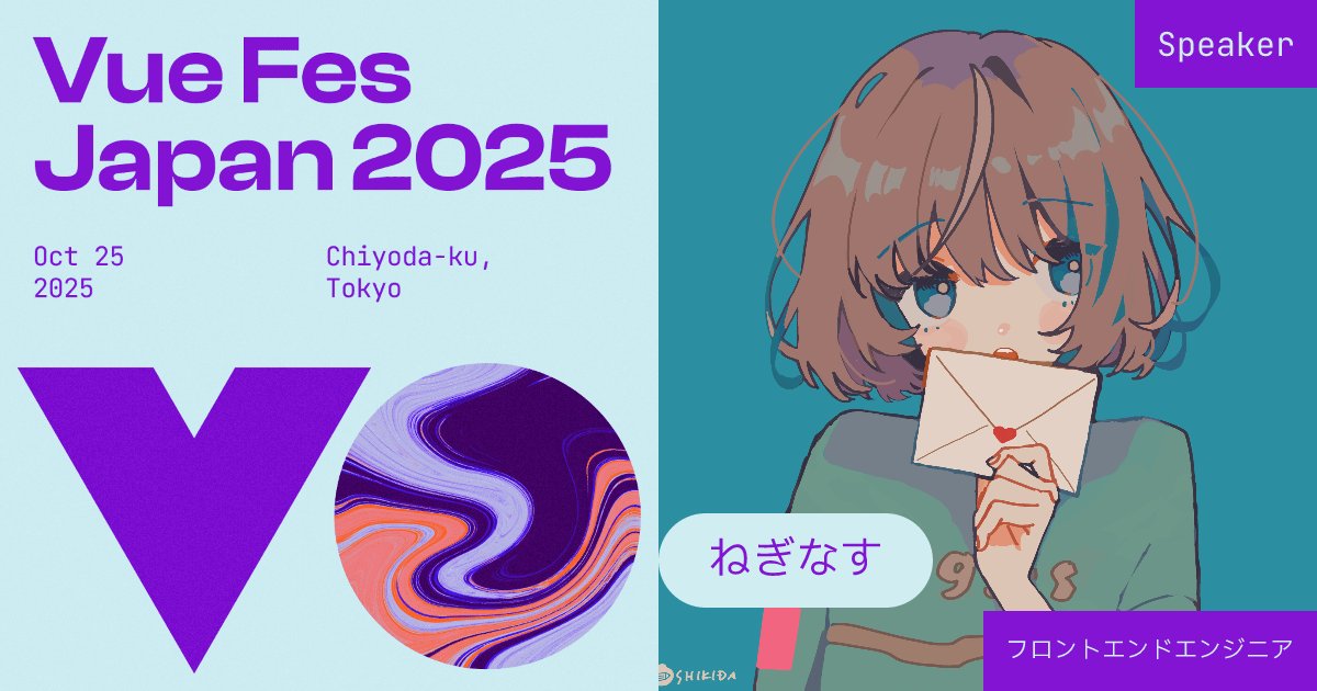 vuefes's tweet card. Vueのバリデーション、結局どれを選べばいい？ ― 自作バリデーションの限界と、脱却までの道のり ―