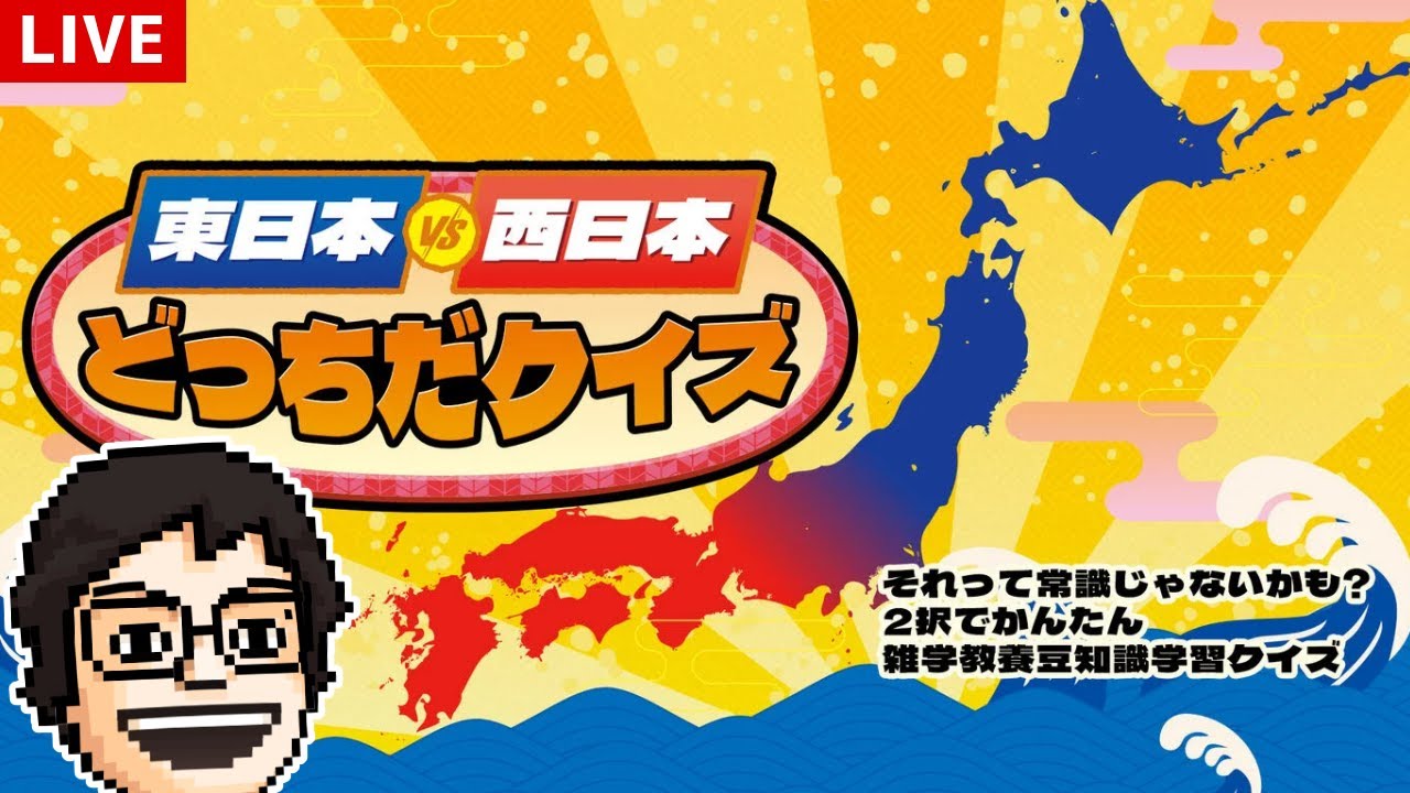 p_p_p_p_p's tweet card. 【東日本VS西日本どっちだクイズ】どっちにも住んだことがあるからわかると思いたい