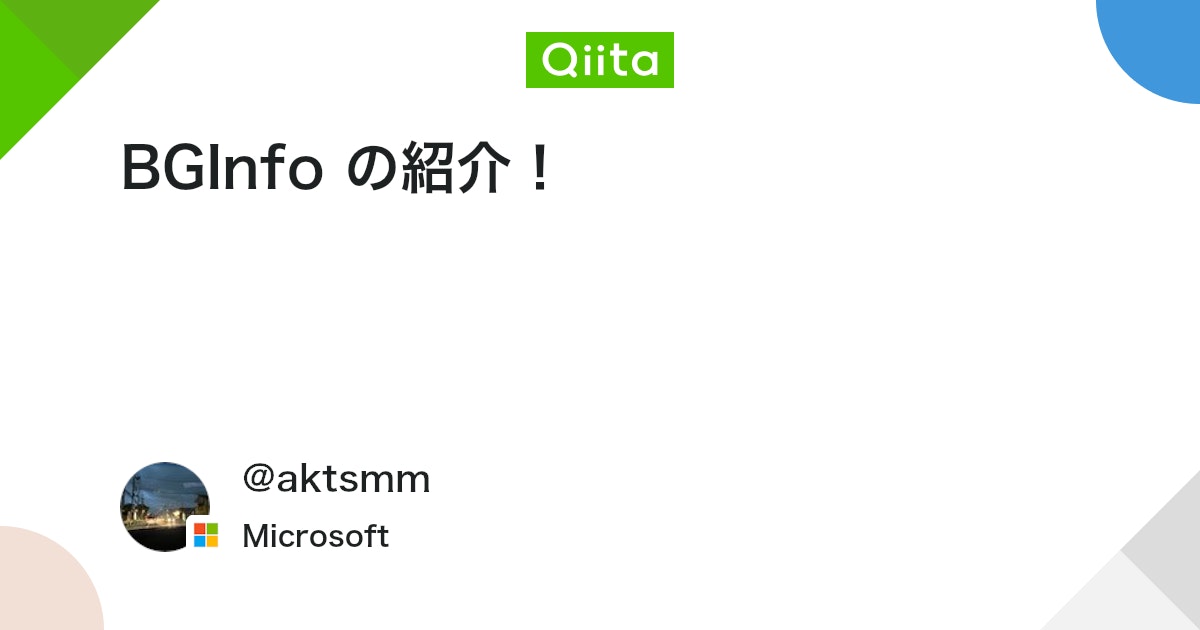msdevjp's tweet card. こんにちは、アーキテクトのやまぱんです。 月に１つは何か書くぞーって思っていたのですが、今月なにも書けてなかったです。 ということで小ネタを1つ 今回は、知ってる人は知ってるけど知らない人もいるんじゃないかな？というツールの紹介をします。 補足コメントや質問、いいね、拡散...