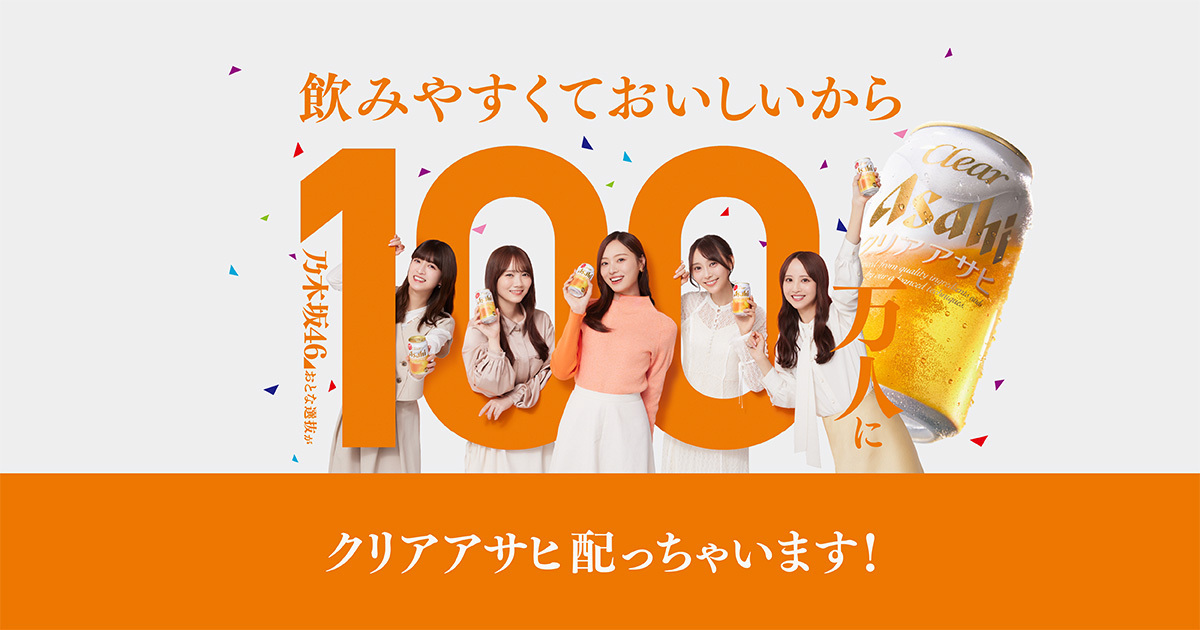 ProgrammingJP1's tweet card. クリアアサヒキャンペーン