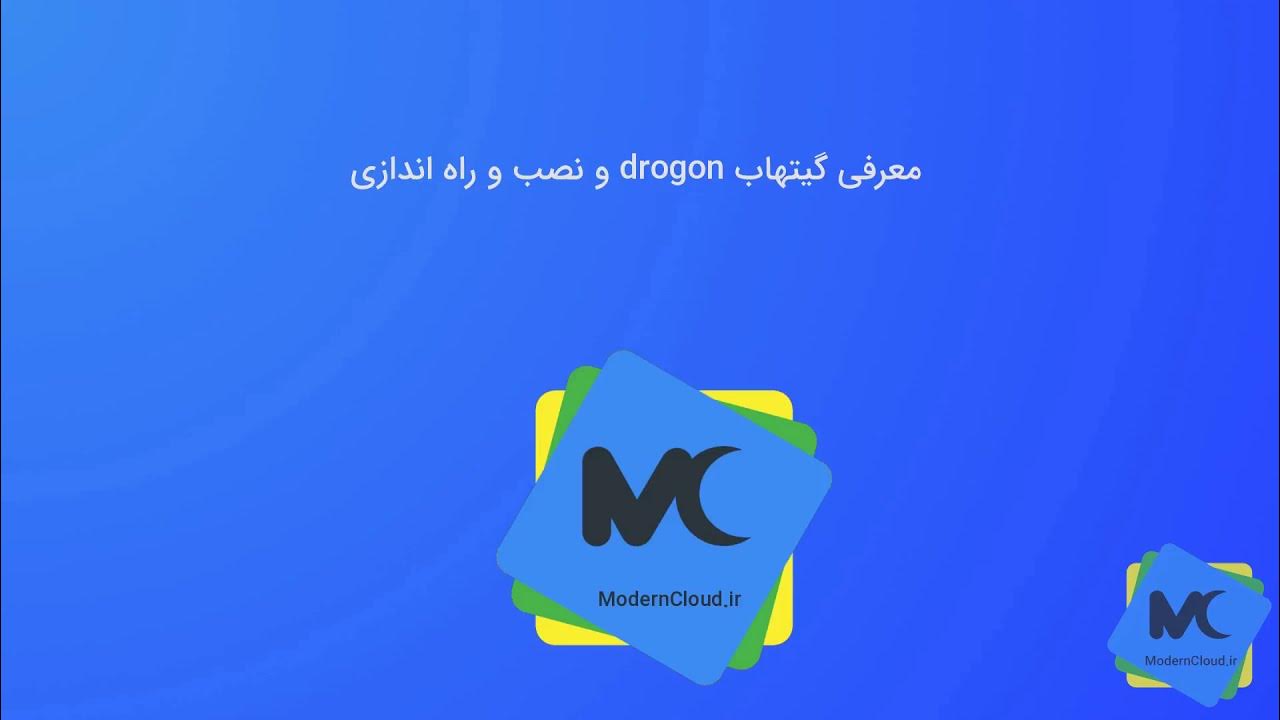 moderncpp_ir's tweet card. قسمت 02 آموزش نصب فریمورک drogon