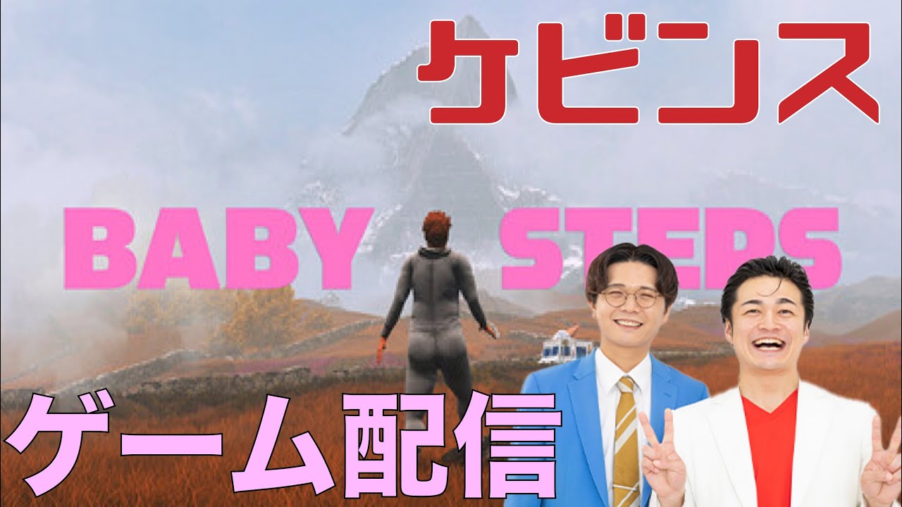 nikikyouhei's tweet card. 【ケビンス】あのさぁ！『Baby Steps』をやりたいんだよね〜！