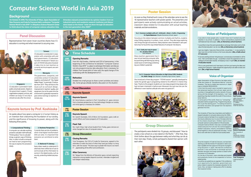 codeforeveryone's tweet card. On October 27, 2019, Code for Everyone, together with the University of Tokyo, Japan Association of New Economy, held a conference "Computer Science Wor…
