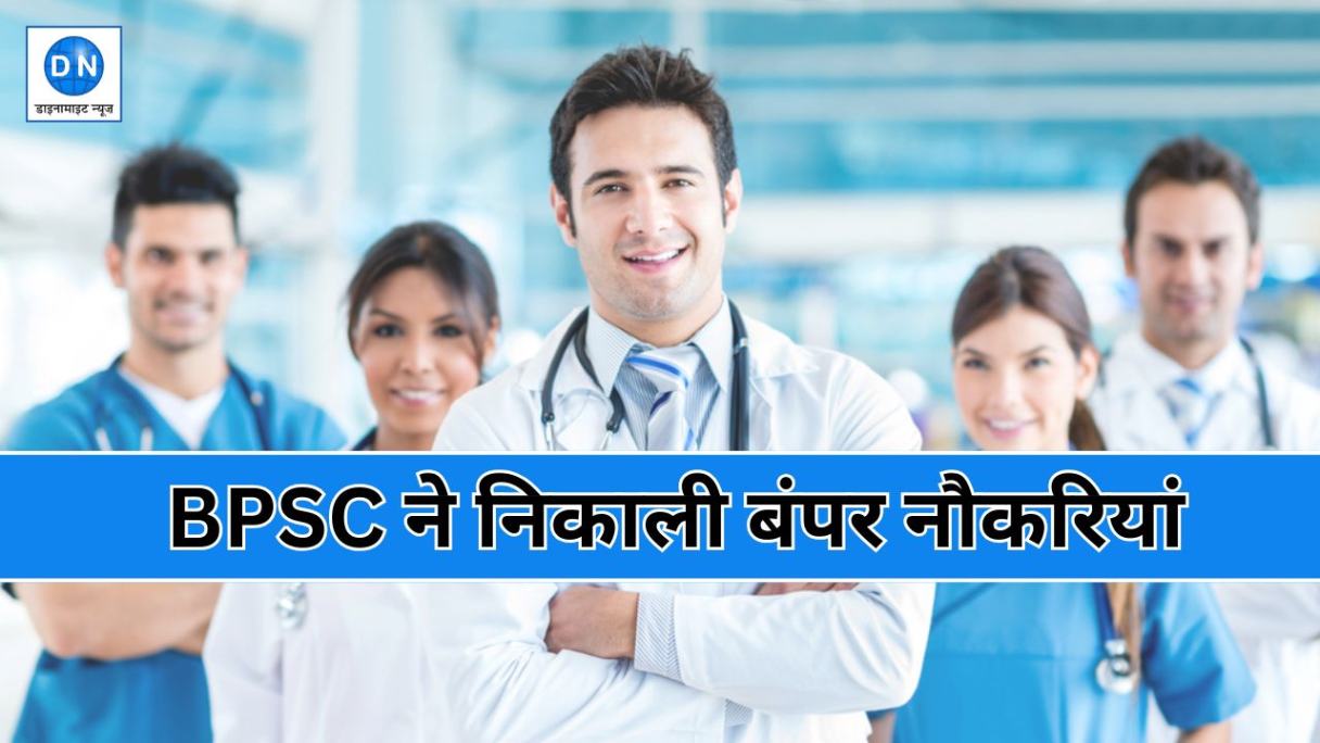 DNHindi's tweet card. बिहार में युवकों के लिए रोजगार के नए व बेहतरीन अवसर की जानकारी जानने के लिए पढ़िए डाइनामाइट न्यूज़ की पूरी रिपोर्ट