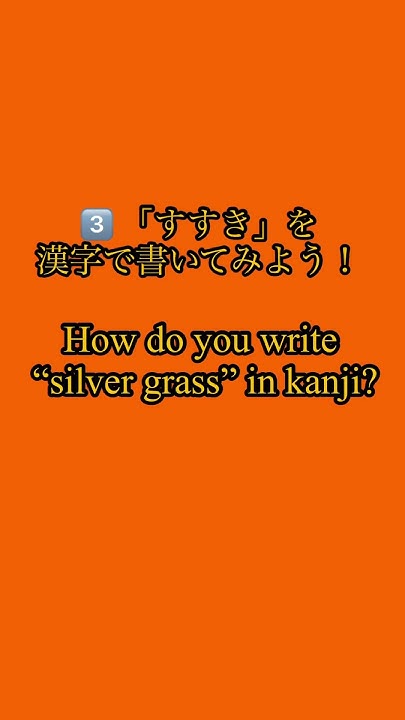 eritomoshimasu's tweet card. 🍂秋の漢字クイズ🕸️ あなたは何問わかる？　#漢字 #クイズ #kanji #秋