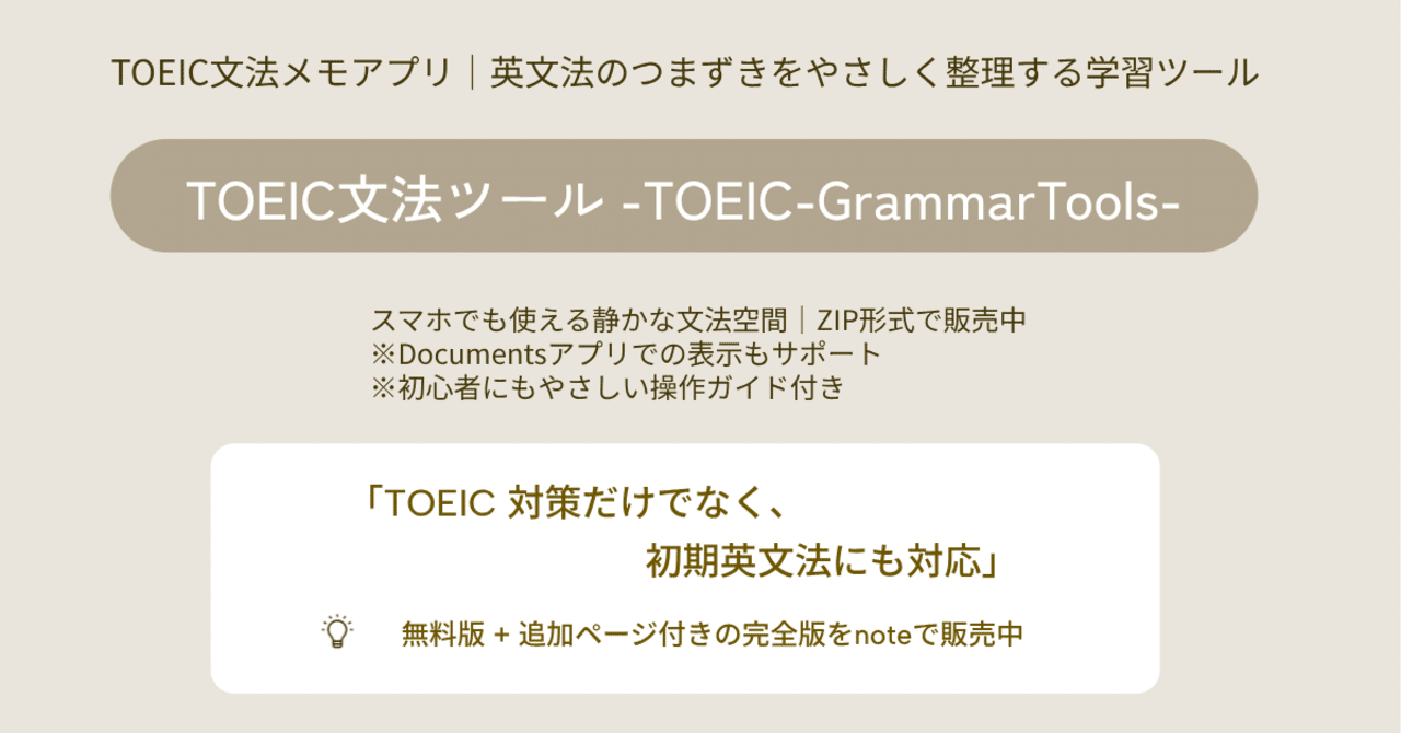 codeAchsh's tweet card. 新教材「TOEIC - 数を表す語句を学ぶ（all, each, every, many, few, several など）」を追加しました。 ZIP形式での提供となっており、最新版にはこの教材が含まれています。 すでにご購入いただいている方は、追加料金なしで最新版を再ダウンロードしていただけますのでご安心ください。 note経由で、いつでも最新版をご取得いただけます。 価格：¥500（割引...