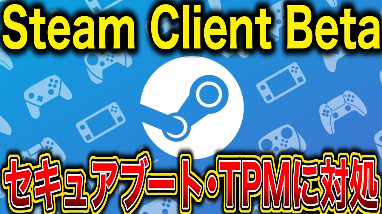 qwaxgo's tweet card. Steamがセキュリティ機能検出を実装。アンチチートシステムに賛否両論が巻き起こる。最新ゲームで必須化される新たな防壁とは