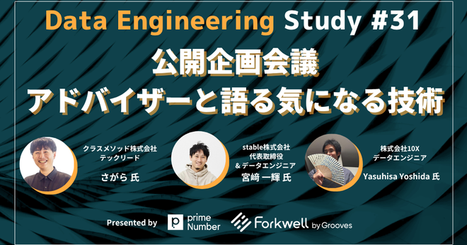 SS_chneider's tweet card. [登壇レポート]Modern Data Stack最新動向 ～買収・AI、激動の2025年～ #DataEngineeringStudy | DevelopersIO