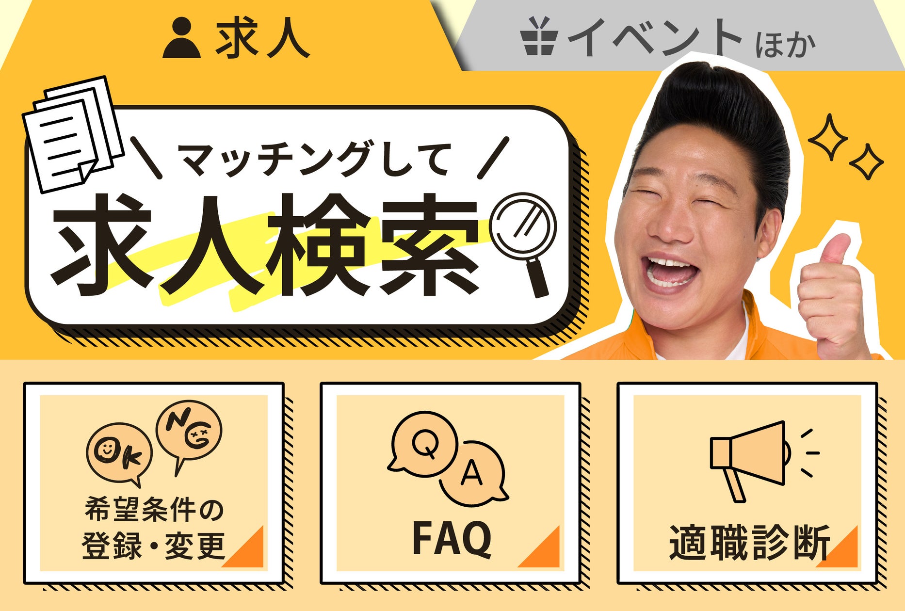 skettt_japan's tweet card. 株式会社Wunderbarのプレスリリース（2025年10月17日 10時45分）みやぞんさんを起用し、多様なサービスカラーをひとつに。人材事業のキャスティング戦略
