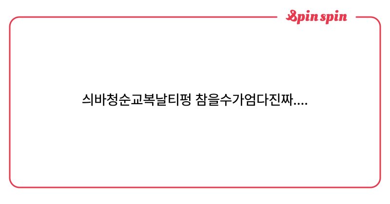 Tweet card summary image