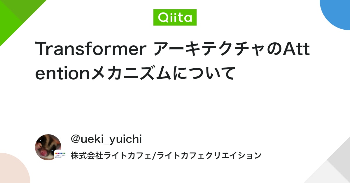 engineer_output's tweet card. はじめに 2022年のChatGPTのリリース（この時のバージョンは、GPT-3.5）以降、LLMはモデルのパラメータ数や訓練するテキストデータの量を増やし、特にGPT-4以降登場したモデルでは、質問に対する理解度や回答内容などが日常業務での使用に十分耐えられる水準にな...