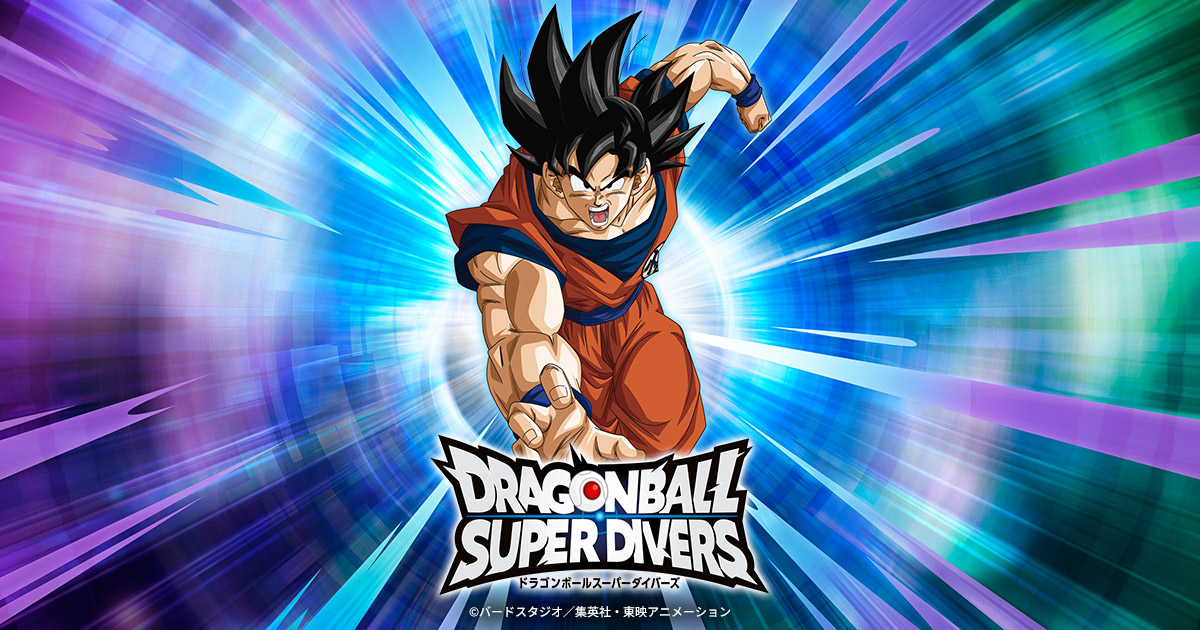 DB_SUPERDIVERS's tweet card. ドラゴンボールデジタルカードゲームの新たな伝説が始まる！ドラゴンボールスーパーダイバーズ好評稼働中！