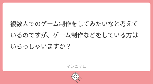 lumos_program's tweet card. lumos programさんの回答「返信遅れて申し訳ないです！ 個々人で制作活動等に励んでる人もいますが、現状グループ活動としては行っていません！ ですが、今後プロジェクトとしてゲーム制作を立ち上げることも可能です❣ 」