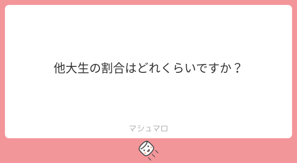 lumos_program's tweet card. lumos programさんの回答「現在継続している他大生はいません。しかし、オンライン活動が基本なので他大に所属している人でも不自由なく活動に参加できます！ぜひ新歓などから参加してみてください！ 」