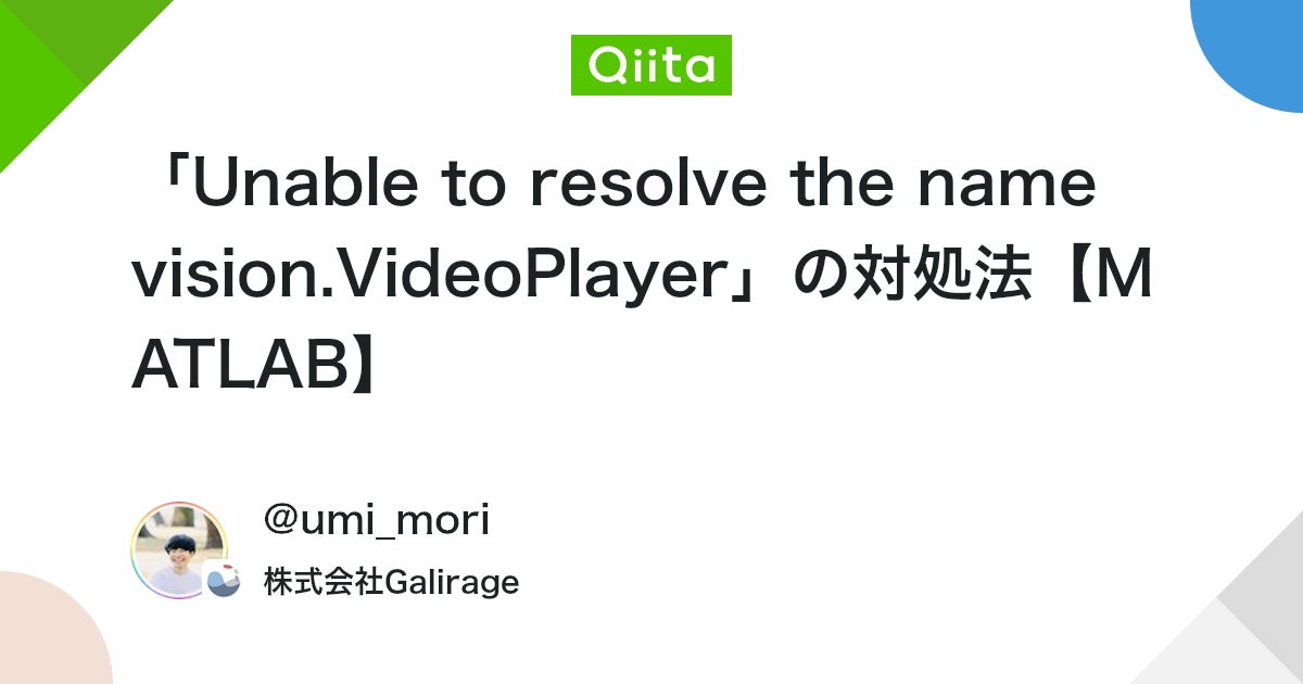 BlogMATLAB's tweet card. はじめまして、ますみです！ 本記事では、MATLABでvision.VideoPlayerを使用した際に出てくる、以下のエラーの対処法を解説します。 `matlab: Unable to resolve the name vision.VideoPlayer Error ...