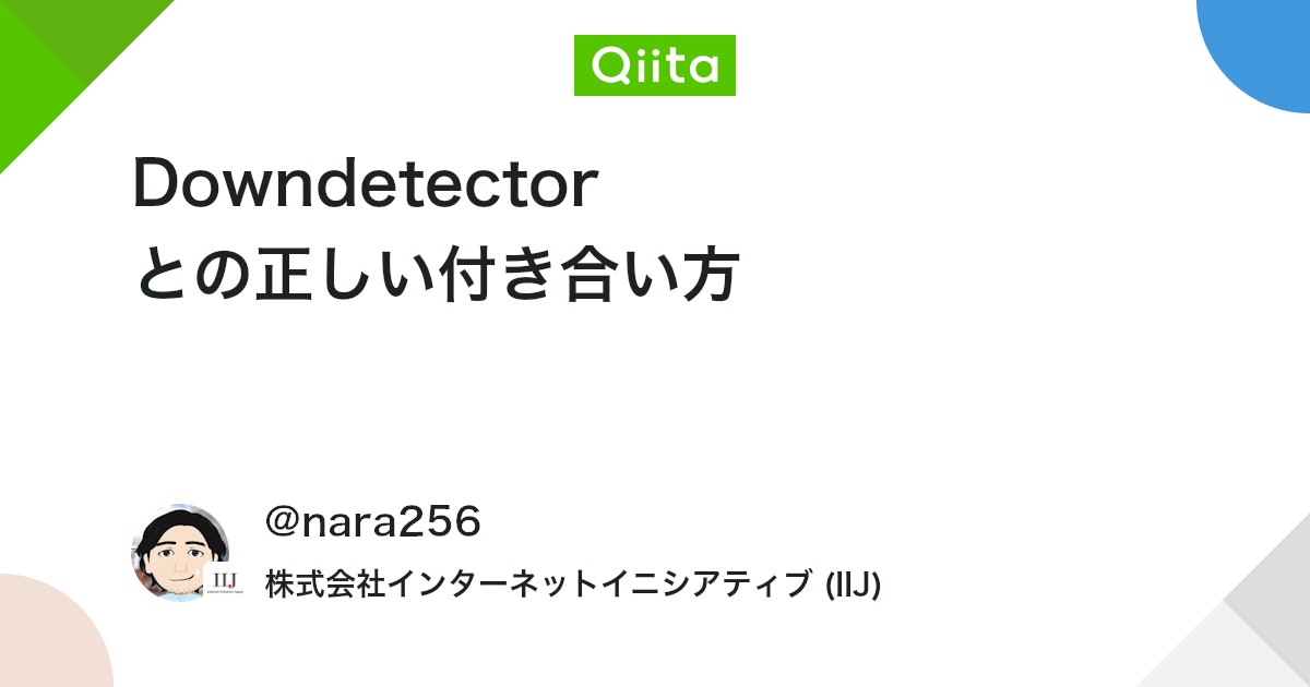 TAKA_0411's tweet card. この記事について Downdetector (ダウンディテクター) について勘違いしている人が多数見受けられるので、正しい使い方(?)をまとめたものです。 AWS東京リージョンの大障害 2019/08/23にAWS東京リージョンで大障害が発生しました。 サービスが停止し...