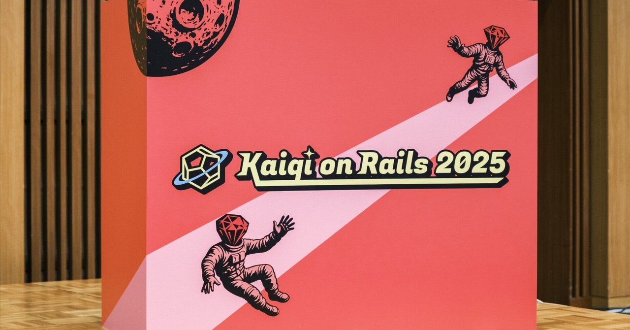 mov_developers's tweet card. 株式会社movのエンジニアの國井 @landmark921 です。 2025/09/26-27に開催された「Kaigi on Rails 2025」に参加してきました！ 今回が初めての参加だったのですが、セッションの内容が興味深く、日頃の業務に直結するものが多いように感じました。 特に印象に残ったものとして、ここでは Yasuko Ohba さんの「Railsによる人工的「設計」入門」を紹介...