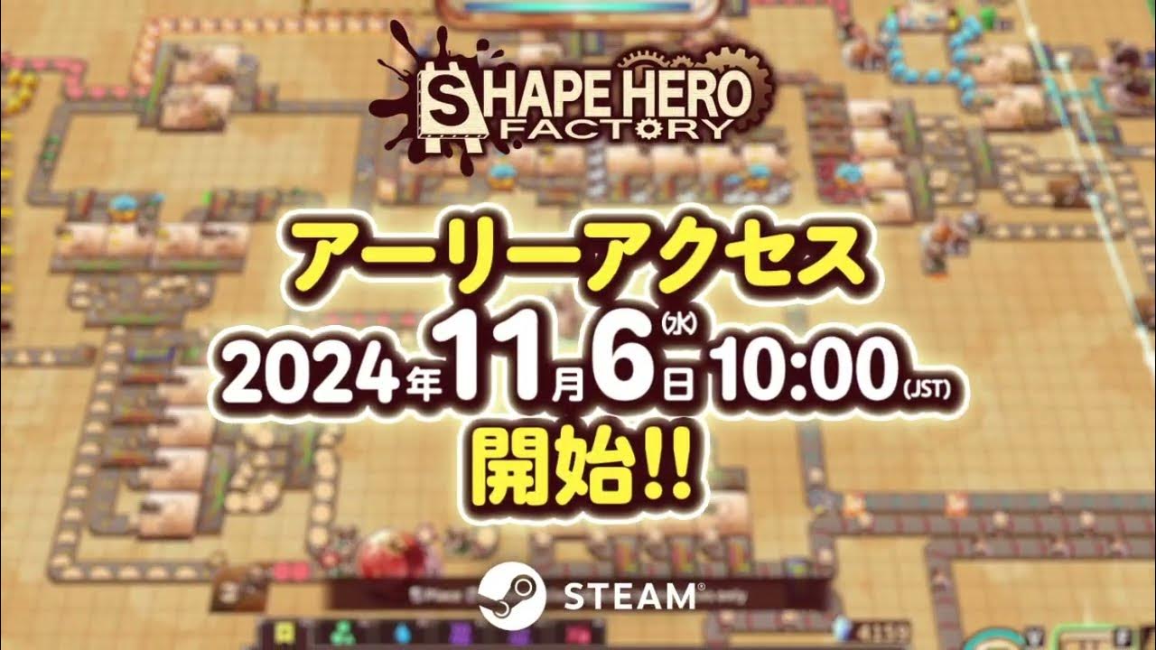 ShapeHero_GLB's tweet card. ShapeHero Factory | Steam アーリーアクセス ローンチトレーラー