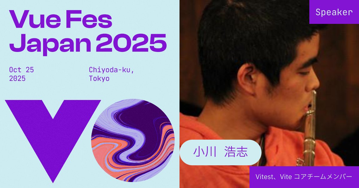 vuefes's tweet card. Inside Vitest: テストフレームワークアーキテクチャの詳細解説