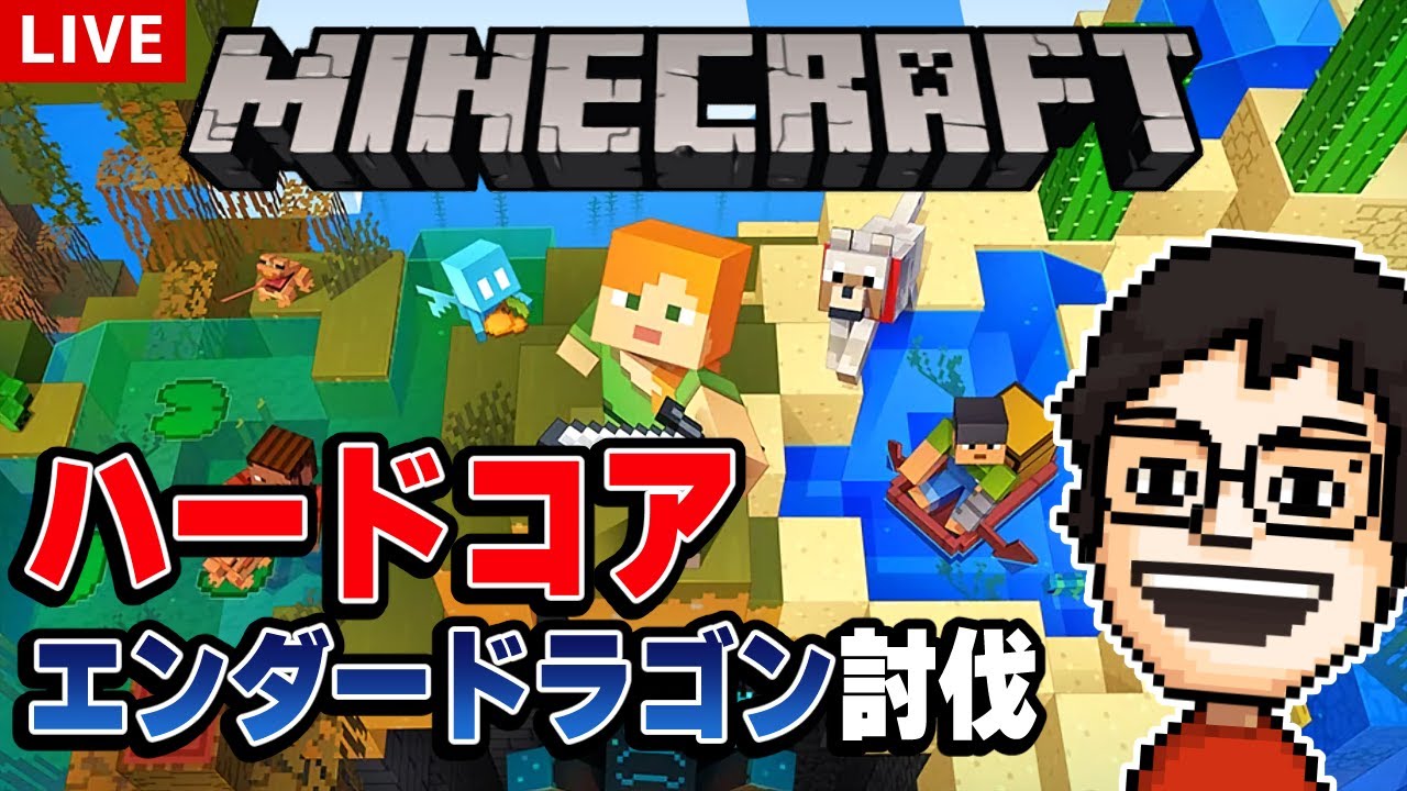 p_p_p_p_p's tweet card. 【Minecraft】ハードコアでエンダードラゴン討伐を目指してみたい ～エンダードラゴン討伐編～｜マインクラフト