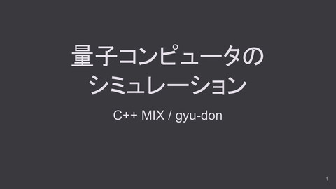 tech_slideshare's tweet card. C++ MIXで発表しました