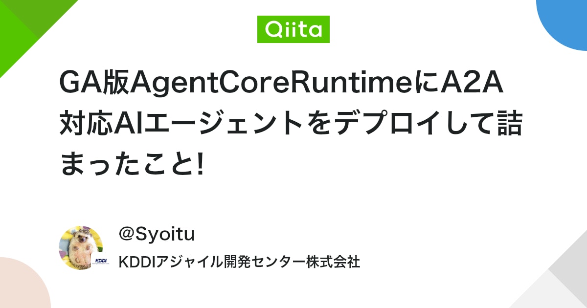 HedgehogPython's tweet card. 吾輩は人間である 前書き AgentCore発表から3ヶ月、ようやくGAしました。 A2Aランタイムとgatewayのリモートmcpが追加され、対応リージョンが増えたのは良かったのですが、TypeScriptのSDKが依然として提供されていないのは残念です A2...