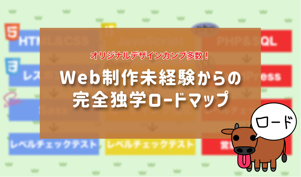 tanshiokoki73's tweet card. こんにちは。 本記事は以前無料noteとして公開しており、ありがたいことにnote内で500いいね以上、約2万ビューをいただいた記事をさらに大幅にアップデートしたものです。 既存サービスを主体とした基礎学習から、オリジナルデザインカンプによ