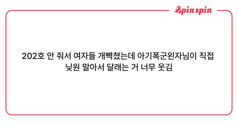 Tweet card summary image