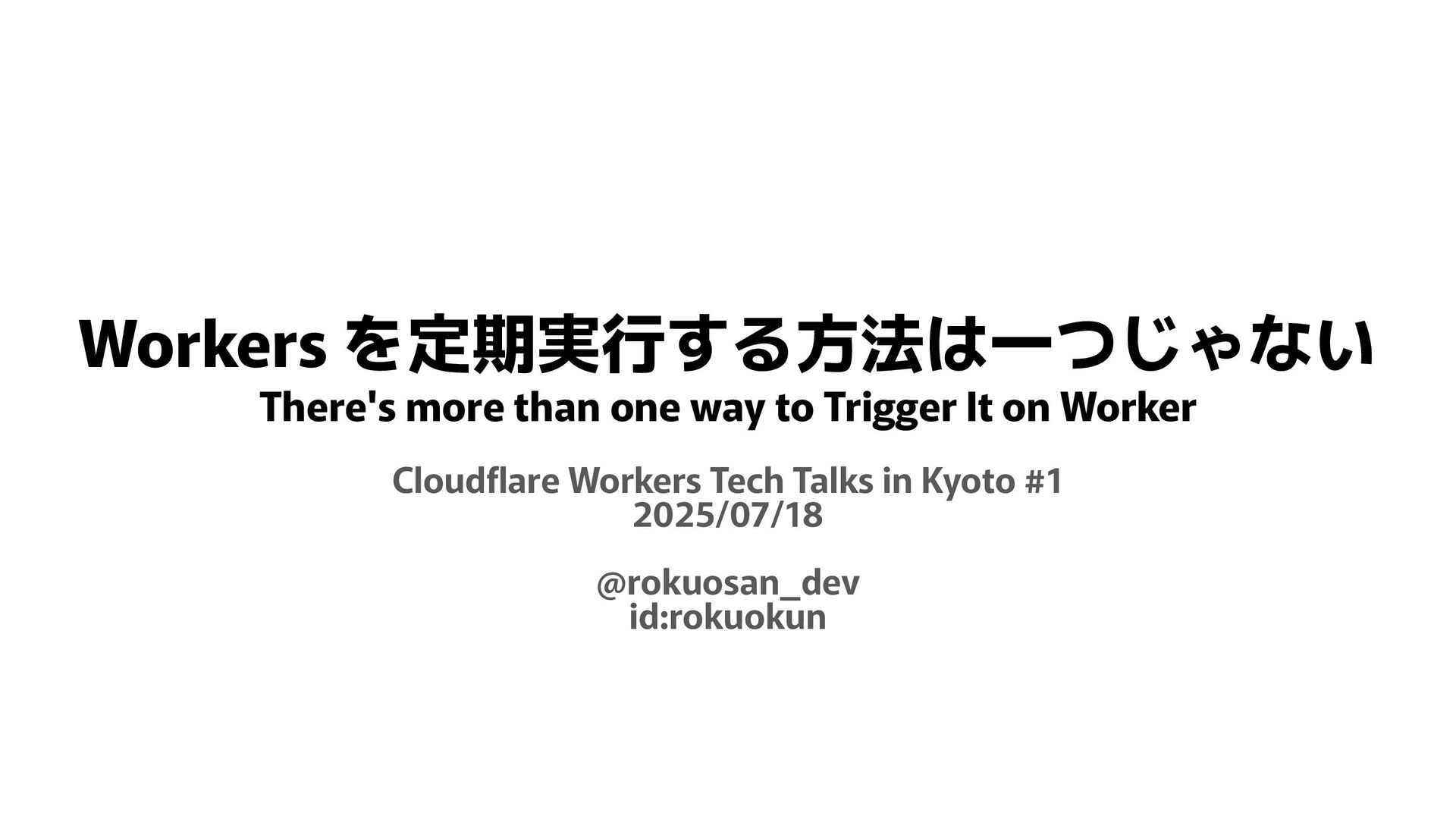 rokuosan_dev's tweet card. Cloudflare Workers Tech Talks in Kyoto #1 LT