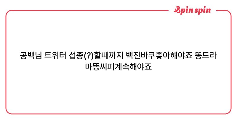 Tweet card summary image