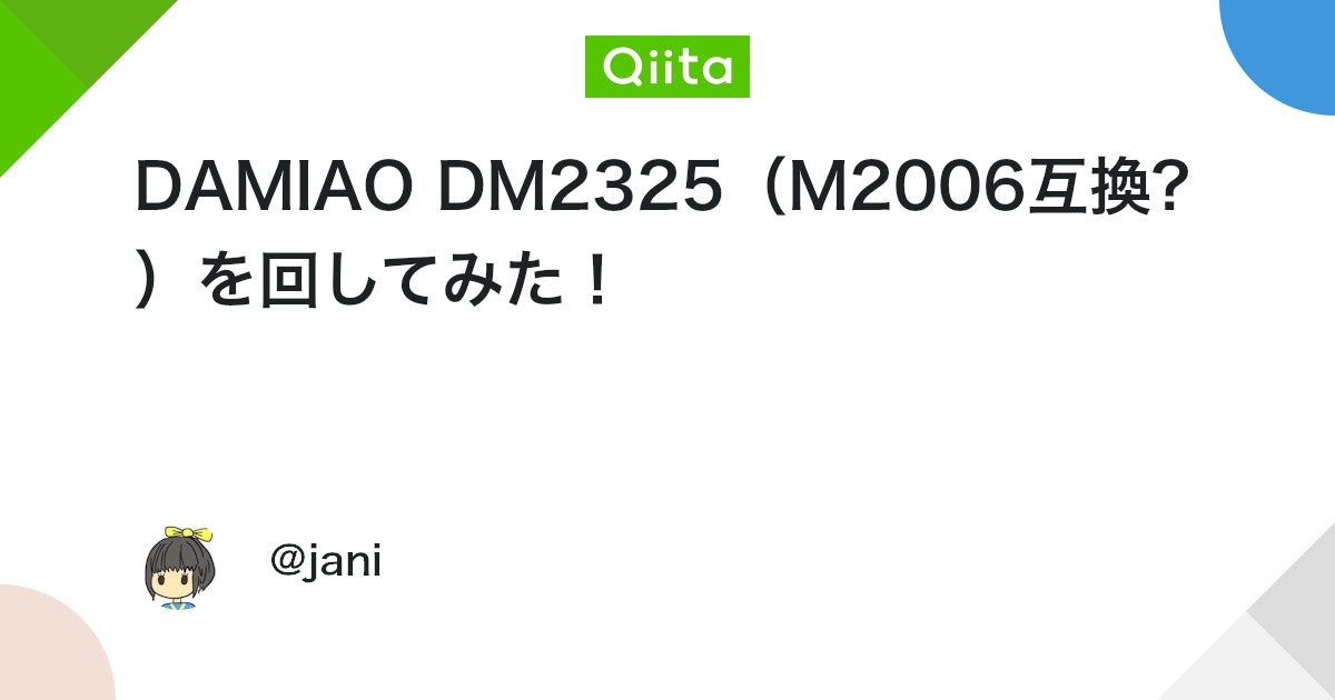 jani_onct's tweet card. はじめに こんにちは！ 豊橋技術科学大学 学ロボ2025世代のじゃにです！ 学ロボ2025では、RC(背が高い方のロボット)の全体・ローラ機構の設計とピットクルーを担当していました． 今回は、TwitterでRoboMaster M2006(以下M2006)の互換品(大嘘...
