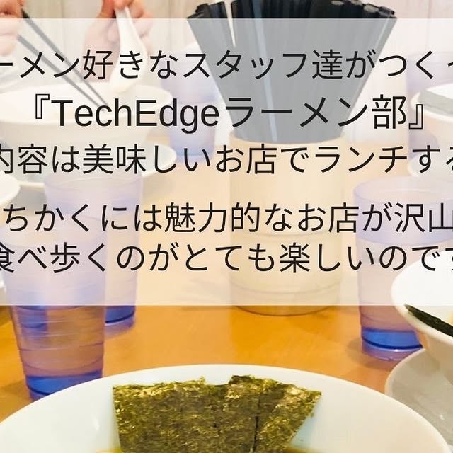 TechEdge_201412's tweet card. 合同会社TechEdge (@techedge.chigasaki) • Instagram photo