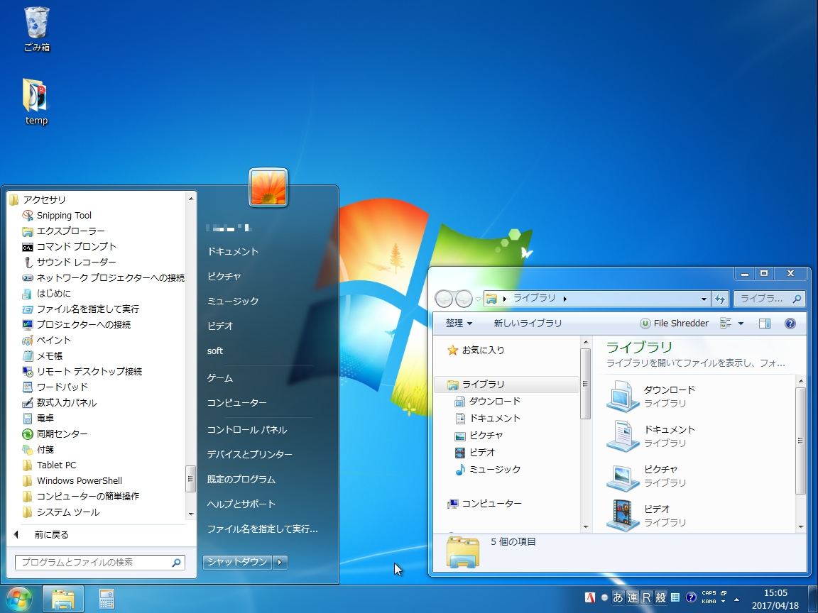 Win_CSharp's tweet card. 　1月14日のWindows 7サポート終了について、整理してみよう。