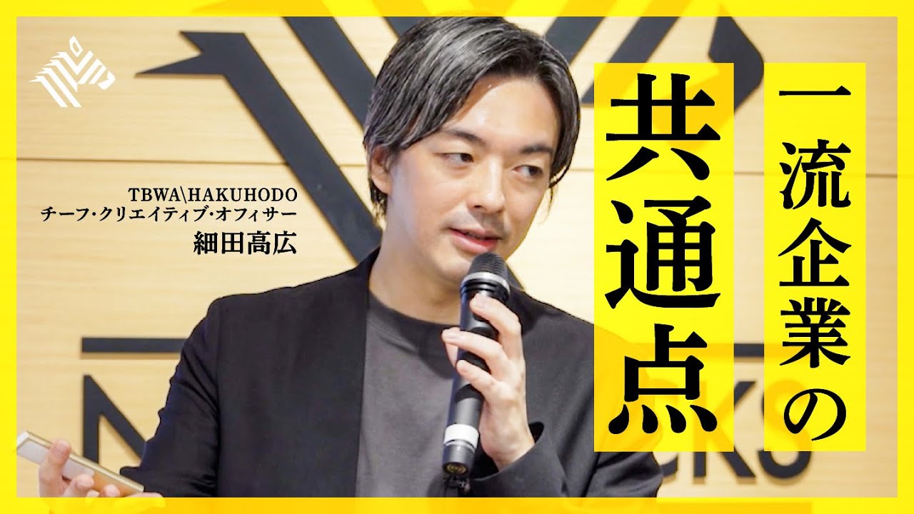 daisu_yamazaki's tweet card. スタバ、ピクサー、オイシックス…一流企業の成功の裏には「4Cの構造」がある。「隠れた欲望」を起点にストーリーを組み上げろ（細田高広：ビ...
