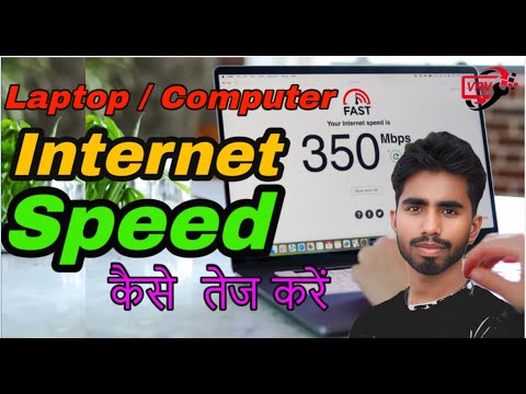 computercourse0's tweet card. Laptop me internet Speed Kaise Fast Kare Internet ki Speed Kaise...