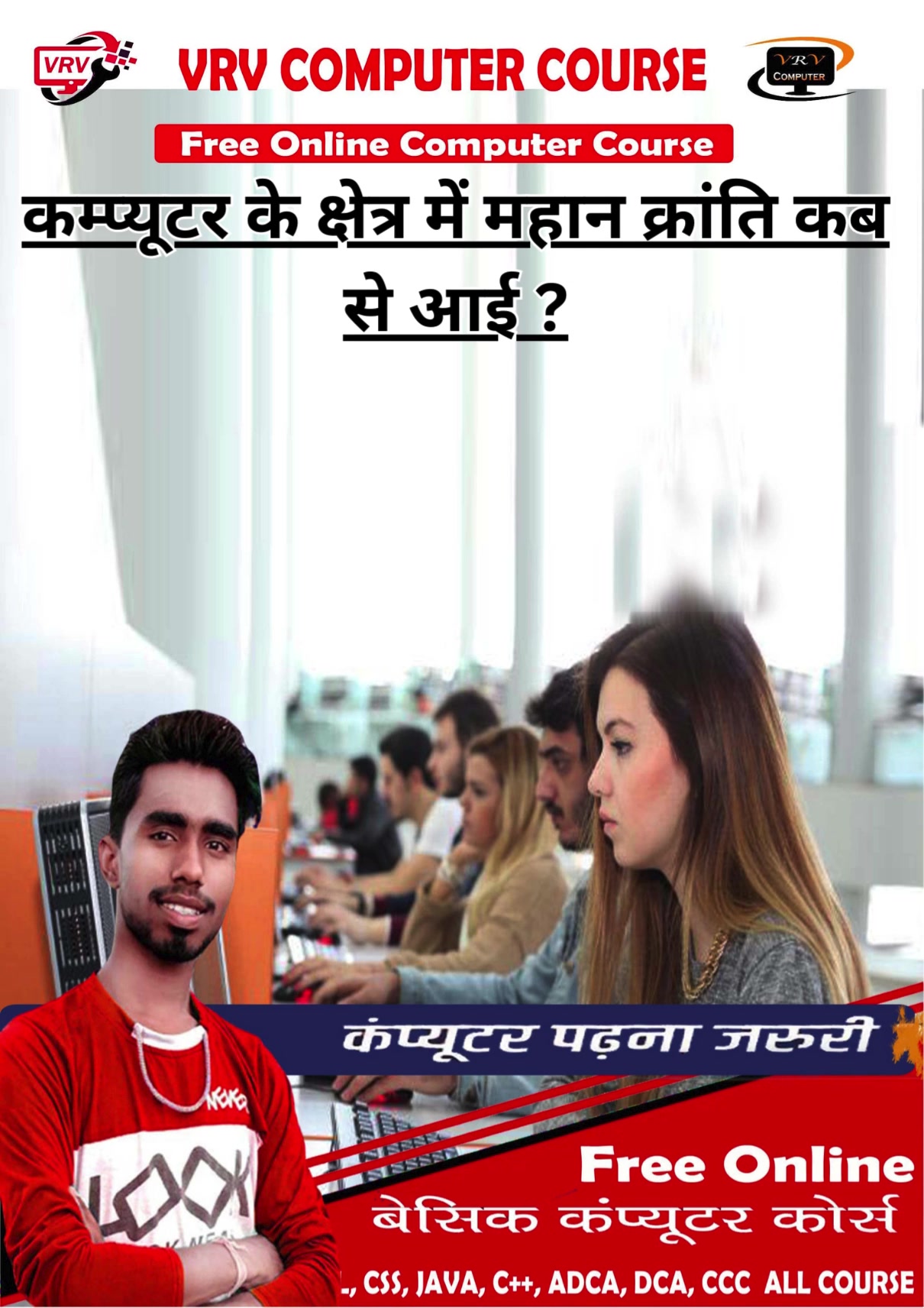 computercourse0's tweet card. हर सवाल का जवाब पाने के लिए आज ही मेरे चैनल VRV COMPUTER COURSE को सब्सक्राइब (फॉलो ) करें एवं बैल आइकन को प्रेस करना ना भूलें ताकि मेरी आने वाली नई वीडियो को आप सबसे पहले देख पाएं । computer ke...