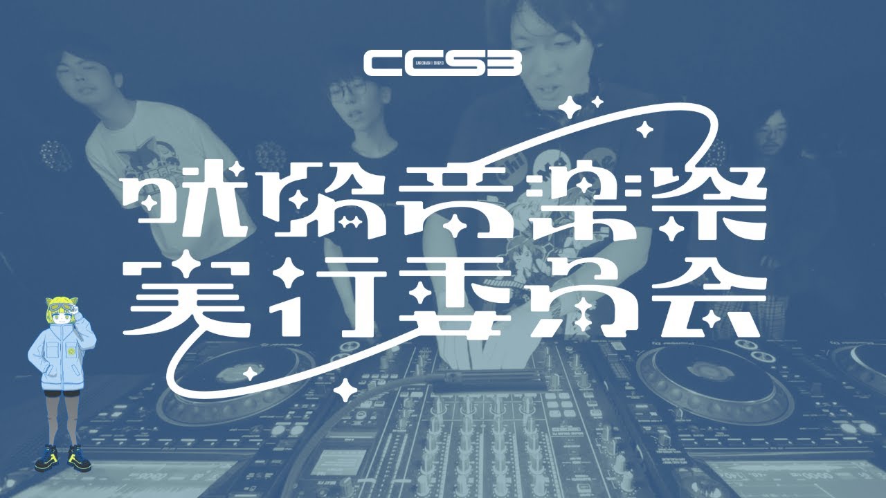araihamondo25's tweet card. #CCS3 ACT06. 晄輪音楽祭実行委員会 [MAIN FLOOR]
