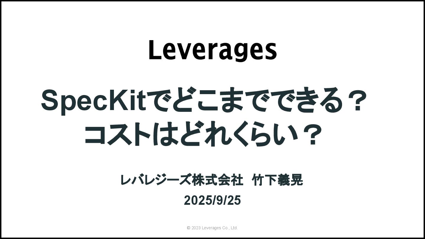 tech_slideshare's tweet card. GitHub OctNihonのイベントでの登壇資料です。 https://github.registration.goldcast.io/events/45d8e7f8-f39f-44f9-86fd-911d97851213 2025年9月頭にリリースされた、