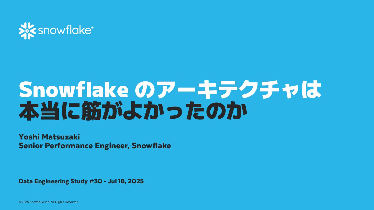 indigo13love's tweet card. Data Engineering Study #30「祝30回！過去登壇者と振り返るデータエンジニアの技術とキャリアのこれまでとこれから」発表資料: https://forkwell.connpass.com/event/357942/ Youtube Live アーカイブ: https://www.…