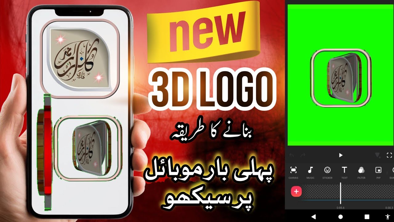 qarigulzar98's tweet card. 3D Logo Animation Kaise Banaye | گھومنے والا 3D لوگو بنانے کا آسان...