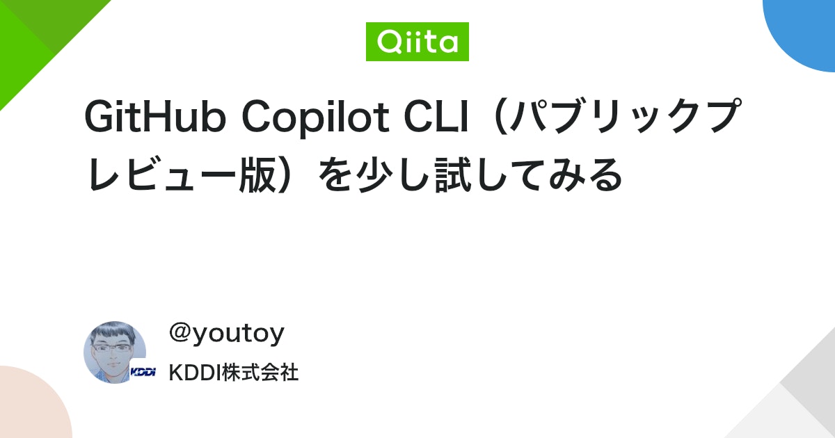 youtoy's tweet card. はじめに はてブのテクノロジーカテゴリのページで見かけた、パブリックプレビュー提供の GitHub の Copilot CLI を軽く試してみた、という話です。 はてブで見かけたのは、以下のページへのリンクです。 ●GitHub Copilot CLI is now in...