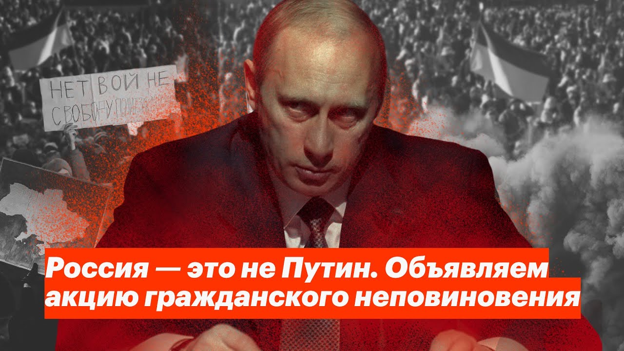 navalny's tweet card. Россия — это не Путин. Объявляем акцию гражданского неповиновения
